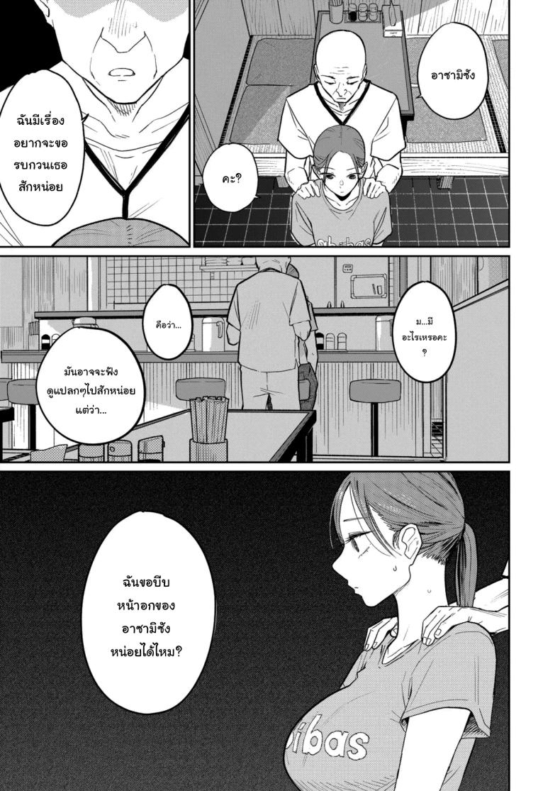 งานพาร์ทไทม์ค่าแรงดี